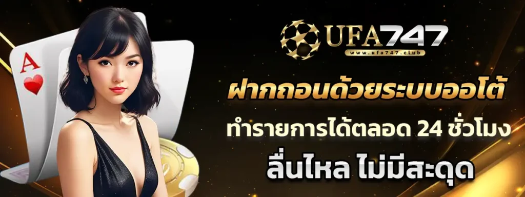 d55 ฝากถอน